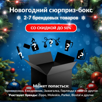 Новогодний сюрприз-бокс TENGA 1